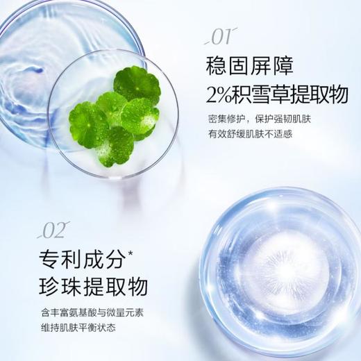 OSM欧诗漫 珍珠积雪草舒养修护面膜（5片装） 商品图1