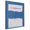 WPS智能办公技术 商品缩略图0