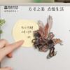 敦煌研究院 【敦煌吉礼翼马衔福木质冰箱贴】 文创冰箱贴磁贴创意装饰 商品缩略图3