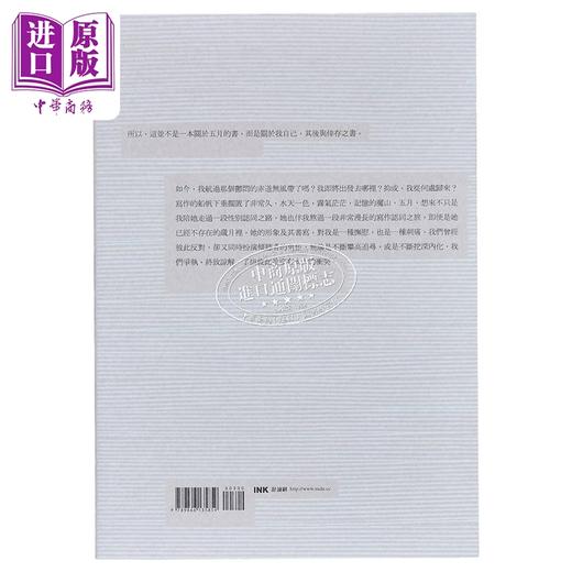 预售 【中商原版】其后 港台原版 赖香吟 印刻出版有限公司 华文小说 商品图1