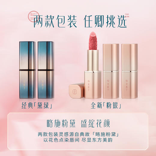 【门店专享】花西子花隐星穹口红半哑微光/东方微浮雕口红/显色气质送礼必备 商品图1