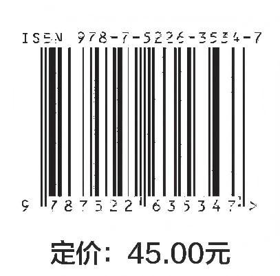 水资源规划与管理（第2版）（“十四五”时期水利类专业重点建设教材 全国水利行业“十三五”规划教材） 商品图4