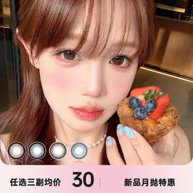 GURUUCON月抛