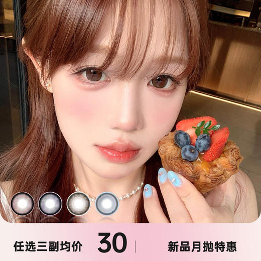 GURUUCON月抛 商品图0