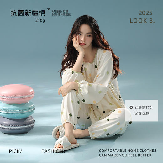 【拍2套立减30元】【7A抗菌新疆棉】大牌品质秋季纯棉长袖睡衣 柔软亲肤家居服套装 商品图12