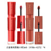 【春季焕新】【香港直邮】【全球购】Lancôme 兰蔻菁纯唇釉小样3ml（#196+ #275）*1 商品缩略图6