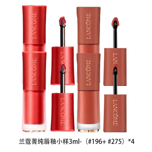 【春季焕新】【香港直邮】【全球购】Lancôme 兰蔻菁纯唇釉小样3ml（#196+ #275）*1 商品图6