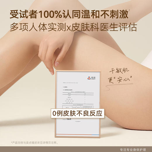 【任2件99元】【会员福利】水之蔻特润舒缓修护霜 商品图3