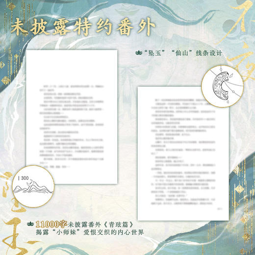 不夜坠玉 商品图4