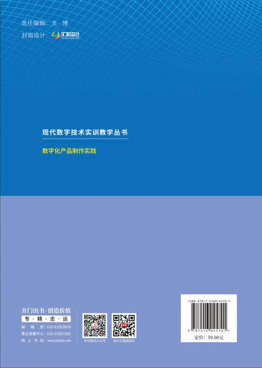 数字化产品制作实践/现代数字技术实训教学丛书 商品图1