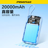 品胜 22.5W三线快充电宝20000毫安 大容量 22.5W快充移动电源适用苹果/华为/小米 商品缩略图1