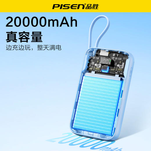 品胜 22.5W三线快充电宝20000毫安 大容量 22.5W快充移动电源适用苹果/华为/小米 商品图1