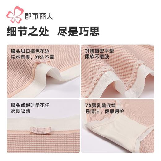 都市丽人内裤女士内裤发热提花内裤女士平角内裤女内裤LKH5P2 商品图7