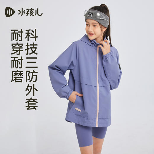 水孩儿童装儿童风衣秋冬新款女童三防薄外套男童简约连帽上衣 商品图3