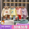 儿童内衣套装德绒新款男童秋装加绒女宝宝秋衣秋裤家居服 商品缩略图0