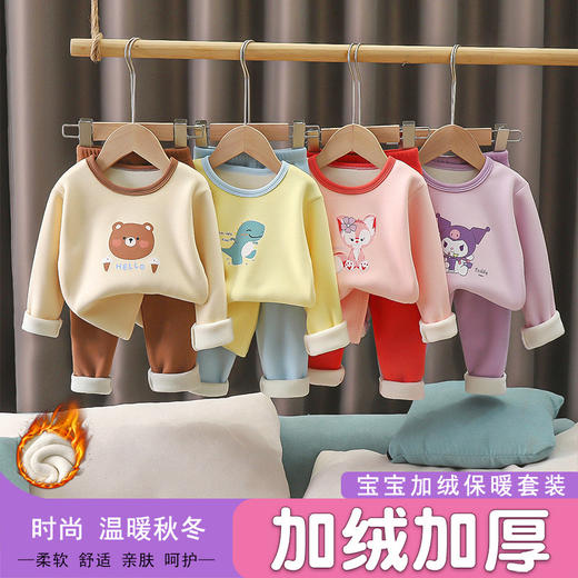 儿童内衣套装德绒新款男童秋装加绒女宝宝秋衣秋裤家居服 商品图0