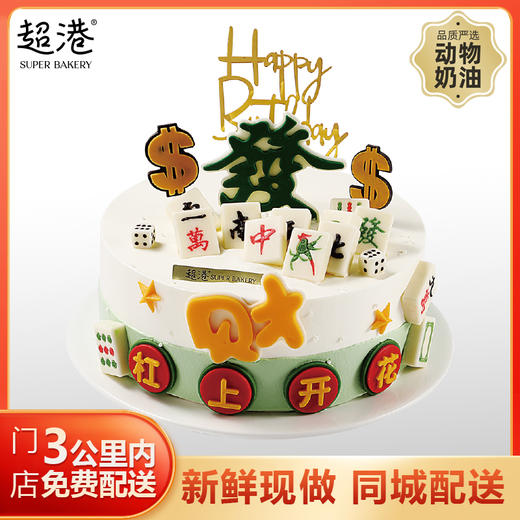 杠上开花 生日蛋糕 商品图1