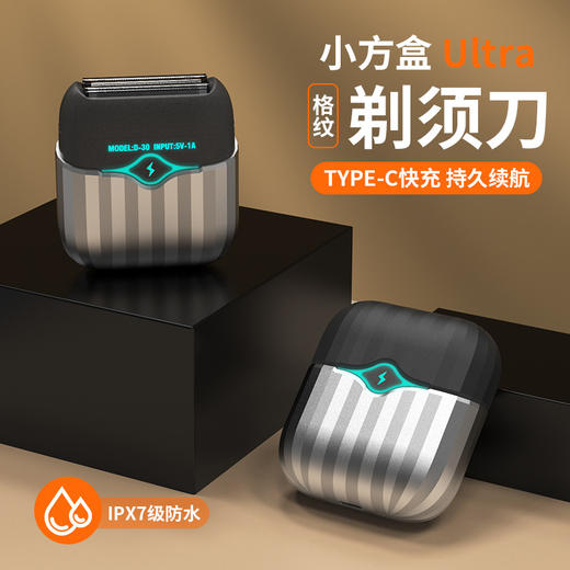 新款小方盒便携式剃须刀 迷你男士电动胡须刀往复式刮胡刀 商品图2