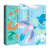 【6岁+】给孩子的诗套装（全2册） 商品缩略图4