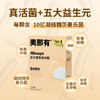 【肠道添动力】Minayo美那有益生菌软糖【总裁特批】 商品缩略图4
