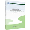 祁连山冰川之变：气候危机下的水资源与服务价值评估 商品缩略图0