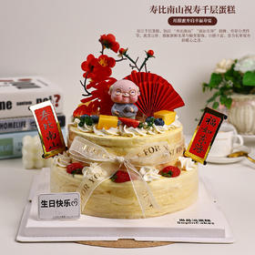 贺寿臻品｜祝寿榴芒双层千层蛋糕【惠州】