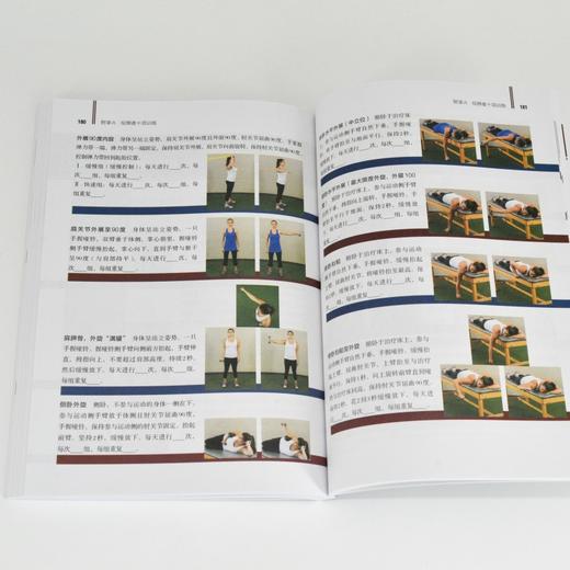 肩部康复训练 损伤预防 评估与恢复（修订版） 商品图4