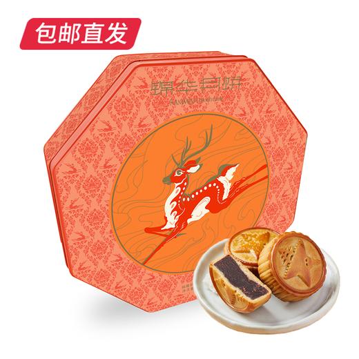 锦华福鹿锦月月饼礼盒680g【包邮直发】 商品图0