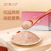 【古方五红粉】昔日印象五红粉红枣红豆枸杞五红汤免煮即食早晚代餐 商品缩略图2