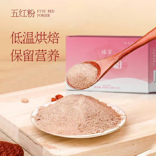 【古方五红粉】昔日印象五红粉红枣红豆枸杞五红汤免煮即食早晚代餐 商品图2
