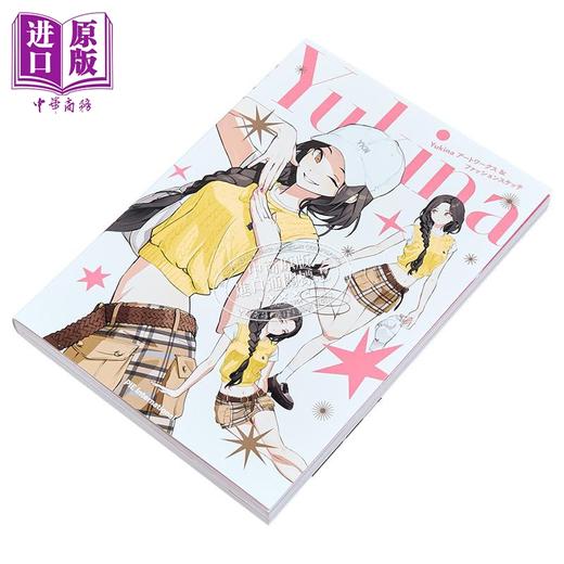 【中商原版】时尚画师Yukina首本画集 时尚人物插图 时尚素描 日文原版日韩 Yukina アートワークス&ファッションスケッチ 商品图1