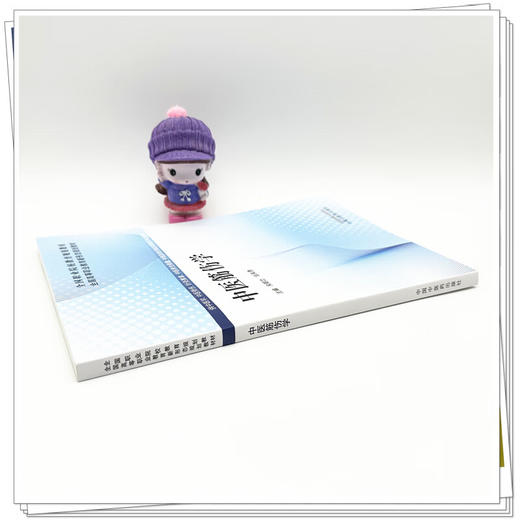 中医筋伤学 全国高等职业教育新形态规划教材 宋朝功 邹来勇 供中医学 中医骨伤 中西医結合临床等相关专业使用 中国中医药出版社 商品图3