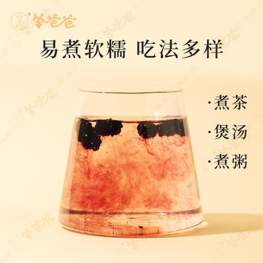 【桑椹】四川桑椹 富含花青素 滋养元气  润养秀发与双眸 即食煮茶皆可 商品图5