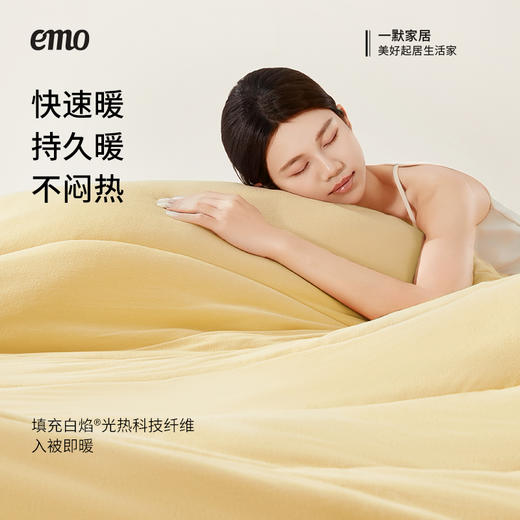【入被即暖】一默 蓬软舒芙蕾被 三重热能保暖 快速暖持久暖不闷热；松软蓬弹不压身；A类母婴级安心好睡眠，支持水洗/机洗 商品图10
