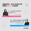 写给所有人的女性主义（一本书告诉你什么是女性主义，女性主义属于所有人，而不仅仅是女性 商品缩略图3