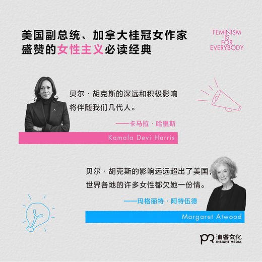 写给所有人的女性主义（一本书告诉你什么是女性主义，女性主义属于所有人，而不仅仅是女性 商品图3