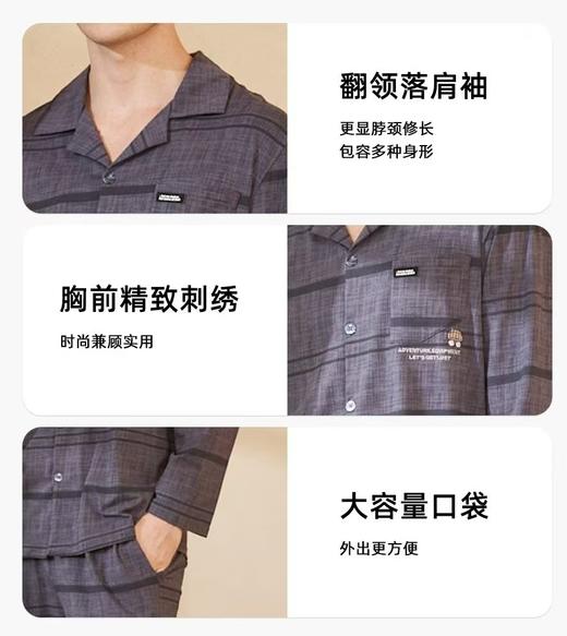 TZ竹纤维男士苏格兰格子翻领分体家居套5201 商品图2