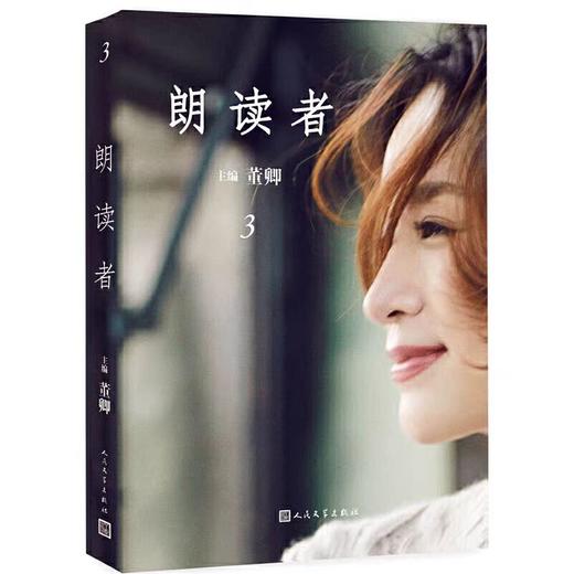 【独家旧书3折】朗读者 二手书籍（新疆 西藏 甘肃 青海 海南不发货）bj 商品图0