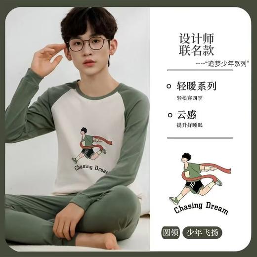 品牌直发  无限回购系列【西蒙日记&中大童纯棉家居服秋衣】原价299元，限时破价只要49.9元  纯棉系列：仿佛云朵般轻柔 商品图0