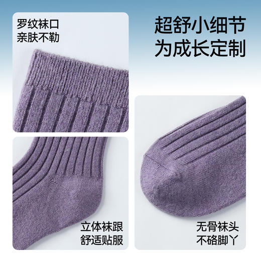 【含羊毛不冻脚/三双装】男女童中袜三双装冬季新款安奈儿童装JM547663 商品图4