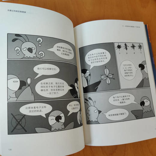 官网 鸟博士的疯狂物理课 周知乐 物理漫画 物理知识 青少年趣味物理科普书籍 商品图3