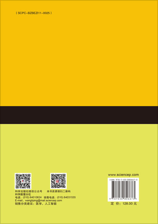 医学人工智能概论 商品图1