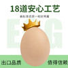 【森哥优选】竹林蛋叶黄素可生食鸡蛋 / 可生食鸡蛋 30枚  质保期短产品不支持七天无理由，售后需要开箱视频哦，确认再下单哈 商品缩略图3