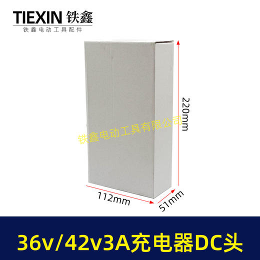 【货号04444】大电流3.0A充电器36V/42V充电器锂电电链锯专用充电器带内置散热风扇 商品图1