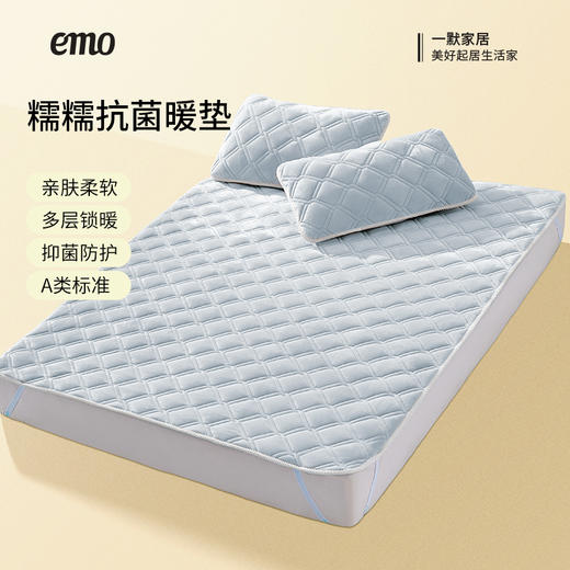 【躺下即暖】一默 糯糯抗jun暖垫 自发热混纺科技 白焰热返纤维与腈纶 高效温暖体验快速升温，添加桑蚕丝 亲肤柔软；Lastin德国抗jun纤维 长效抑jun防护；A类母婴级可机洗 商品图6