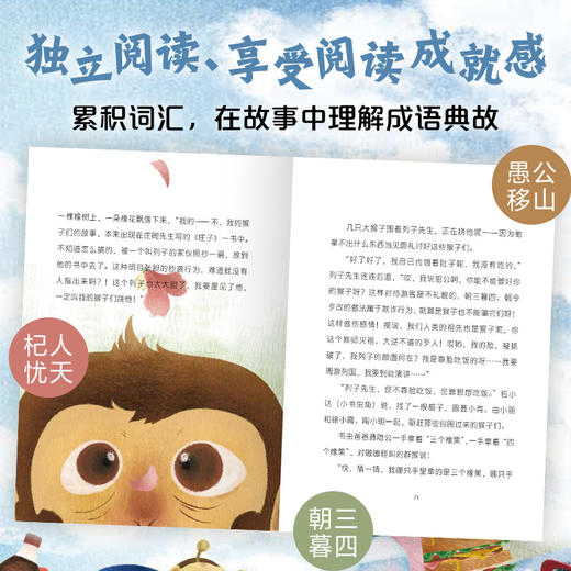 文字王国历险记.真假书虫爸爸 商品图3