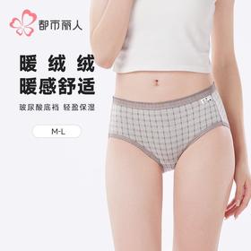 都市丽人内裤女士内裤发热提花内裤女士三角内裤女内裤LKH2C2