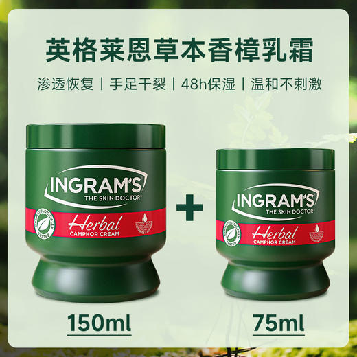 南非ingram's英格莱恩【乳霜  护脚膏】脚后跟龟裂 手足护理乳霜-分销 商品图10