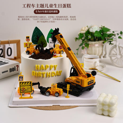 【小世界，大梦想】挖掘机工程车三选一鲜果奶油蛋糕【惠州】 商品图3