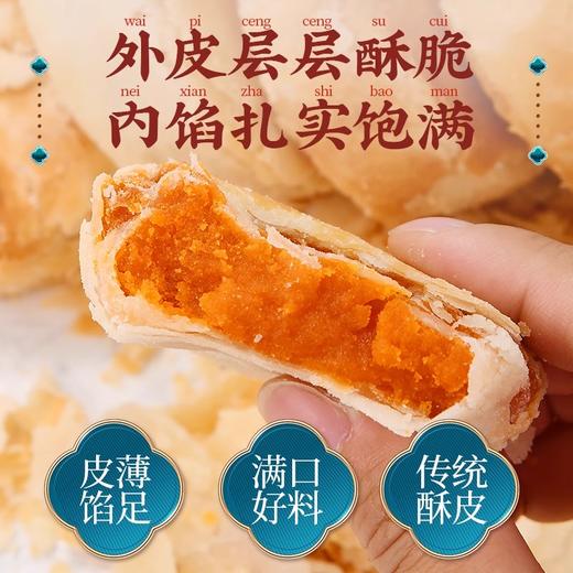 【10.1好物神价】黄庄月饼420克4个*2份（限制2025年11月） 商品图1